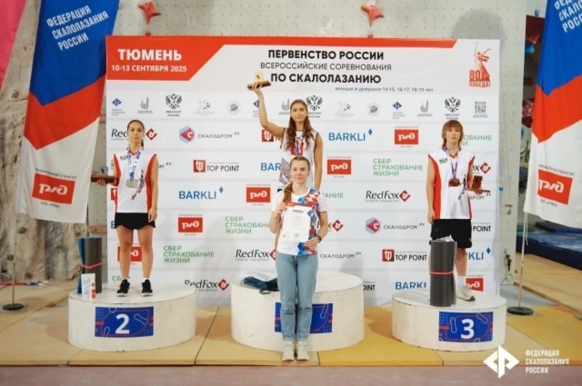    Тюменские скалолазы взяли пять медалей на всероссийских соревнованиях