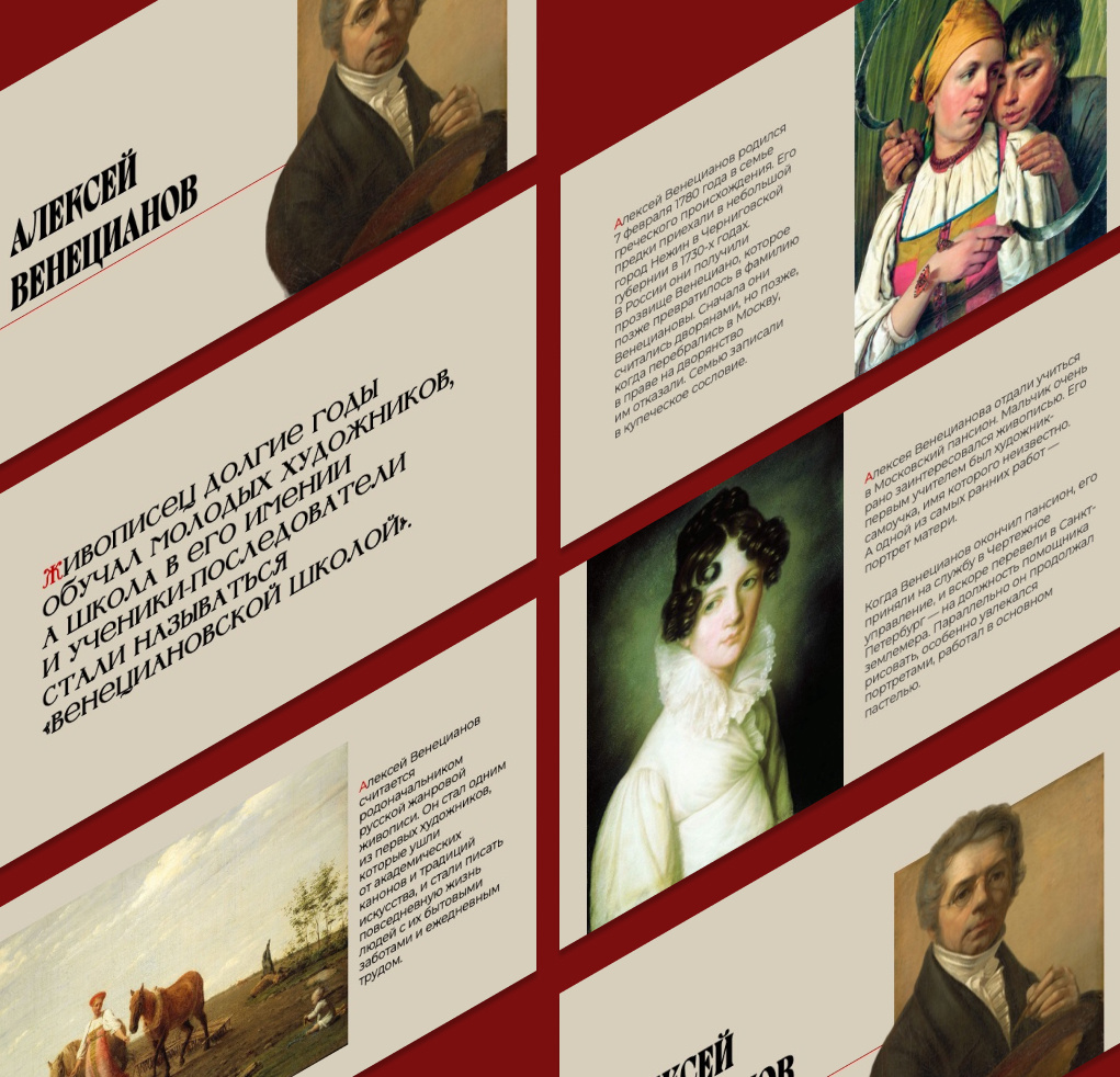 Презентация для урока в художественной школе