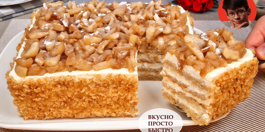 Торт «Яблоки на снегу». Простой и Быстрый Бабушкин Рецепт Вкусного Яблочного Десерта. Просто тает во рту