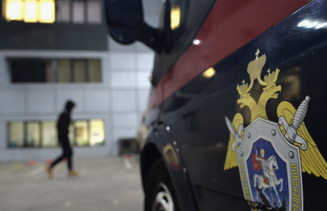 Фото: Следственный комитет РФ