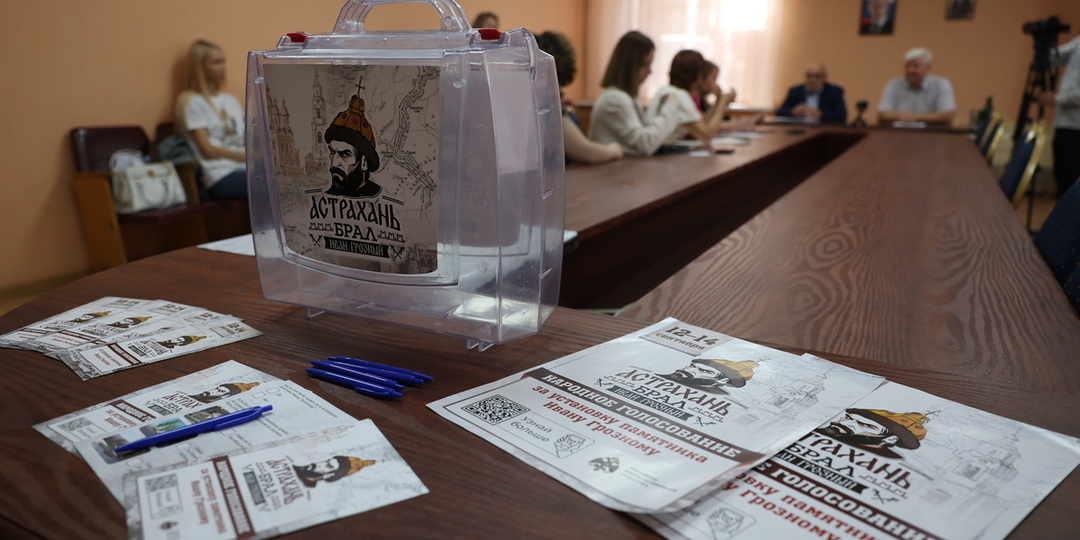 Стало известно, где может появиться памятник Ивану Грозному в Астрахани