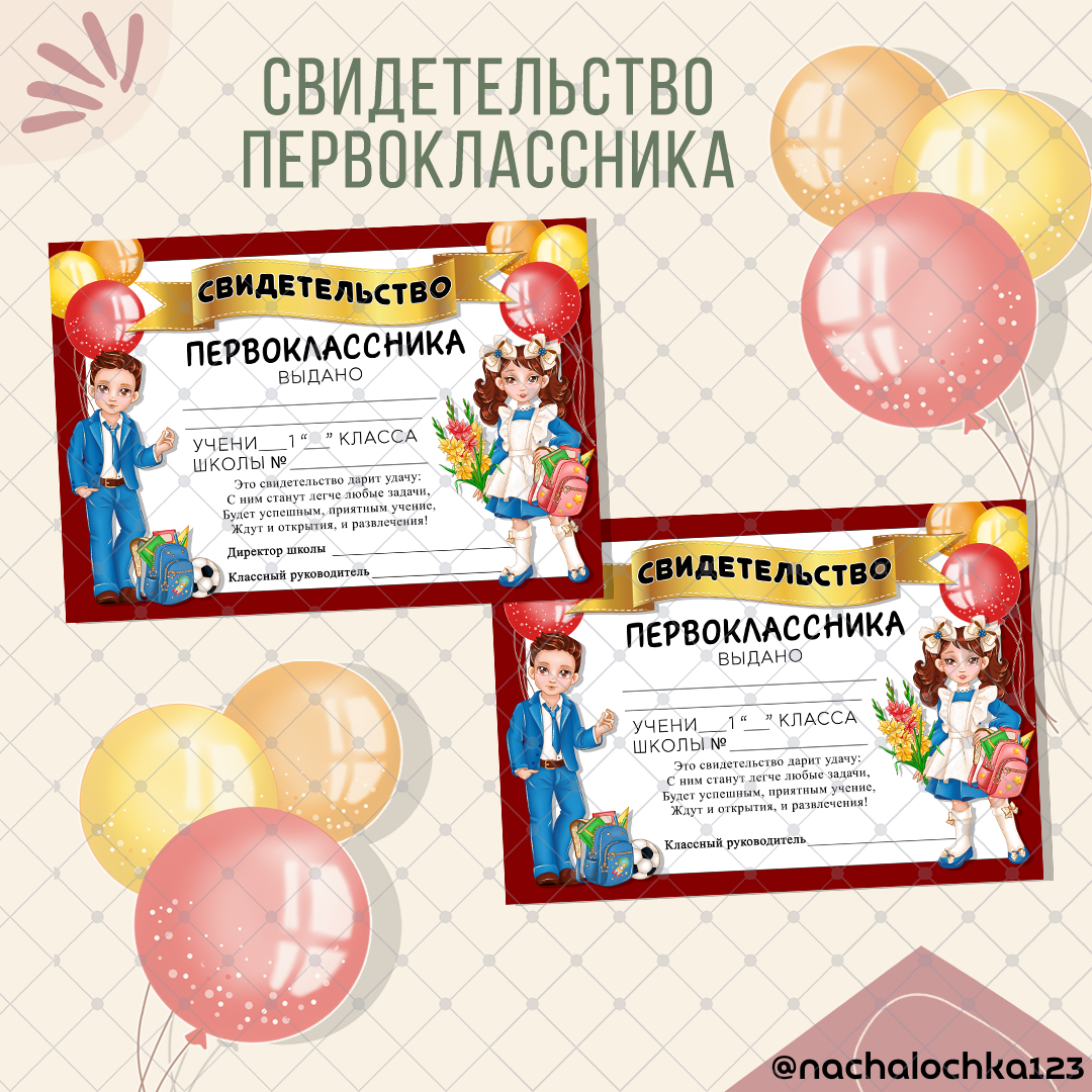 АВТОР @NACHALOCHKA123