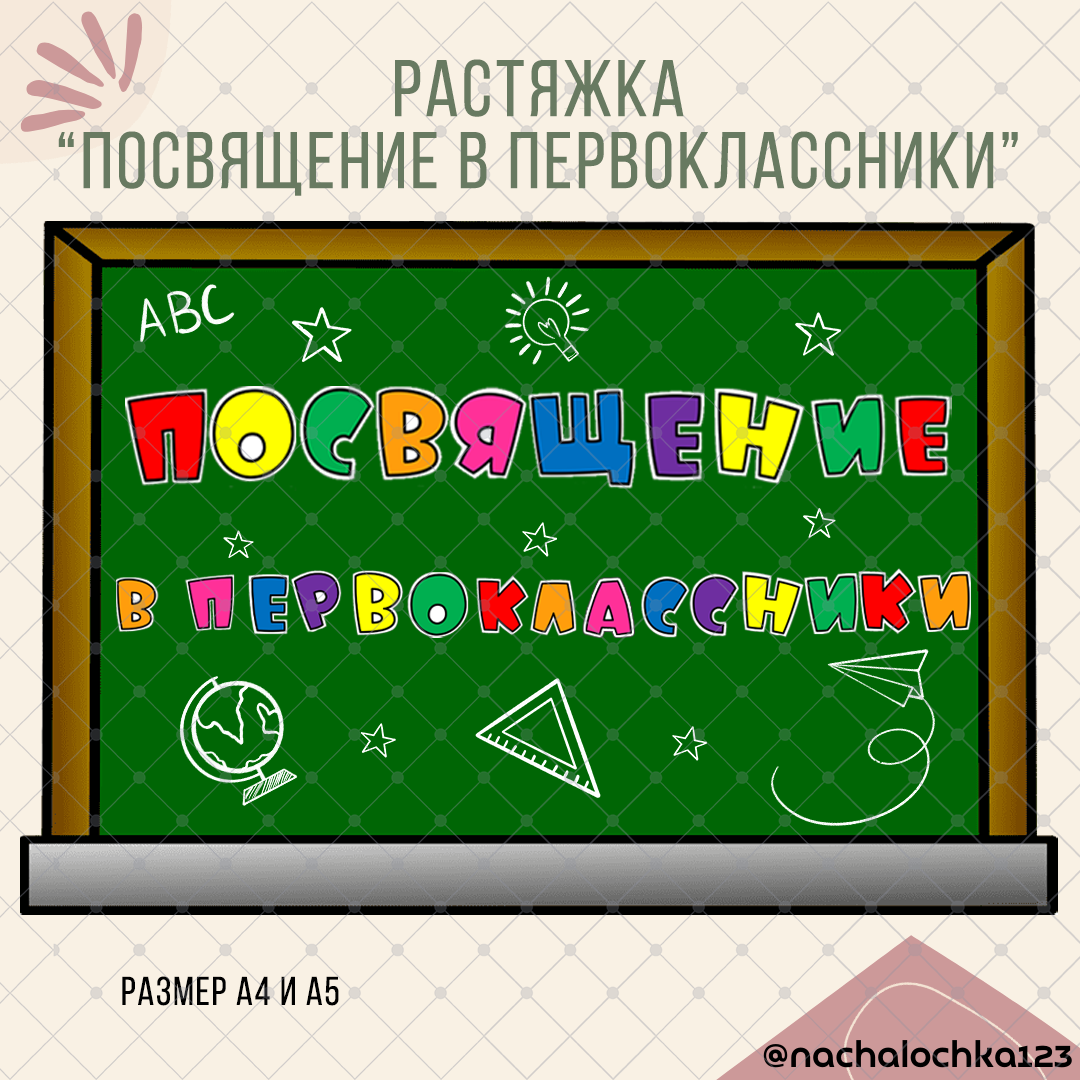 АВТОР @NACHALOCHKA123