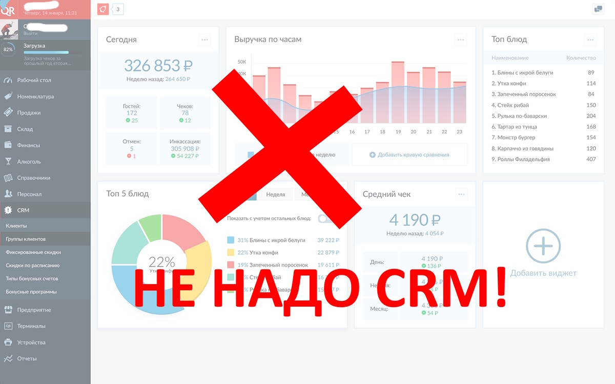 Вам она правда не нужна