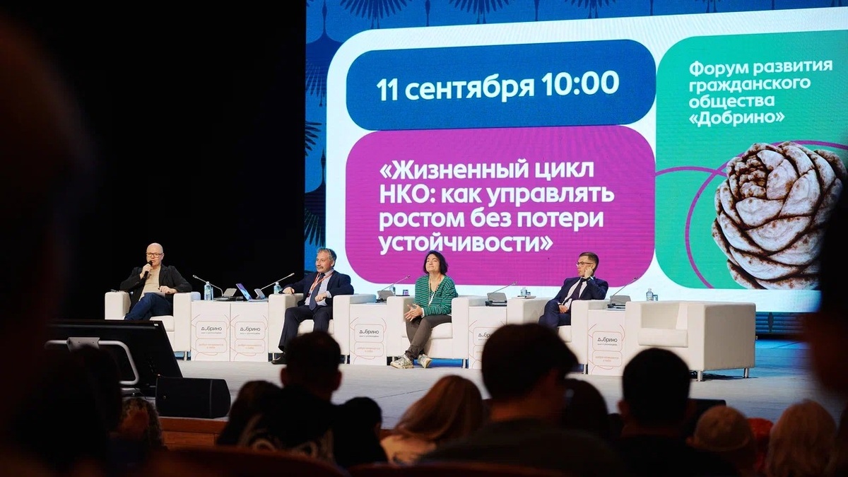    Секреты устойчивости НКО обсудили на форуме «Добрино» в Югре
