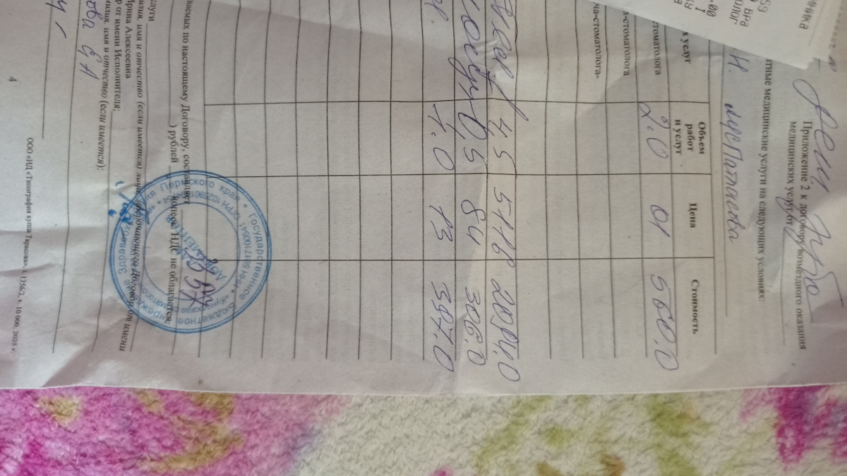 Заплатила 3357. Сначала вообще подумала, что 5600 😐 надо, не разглядывая эти цифры, точки.