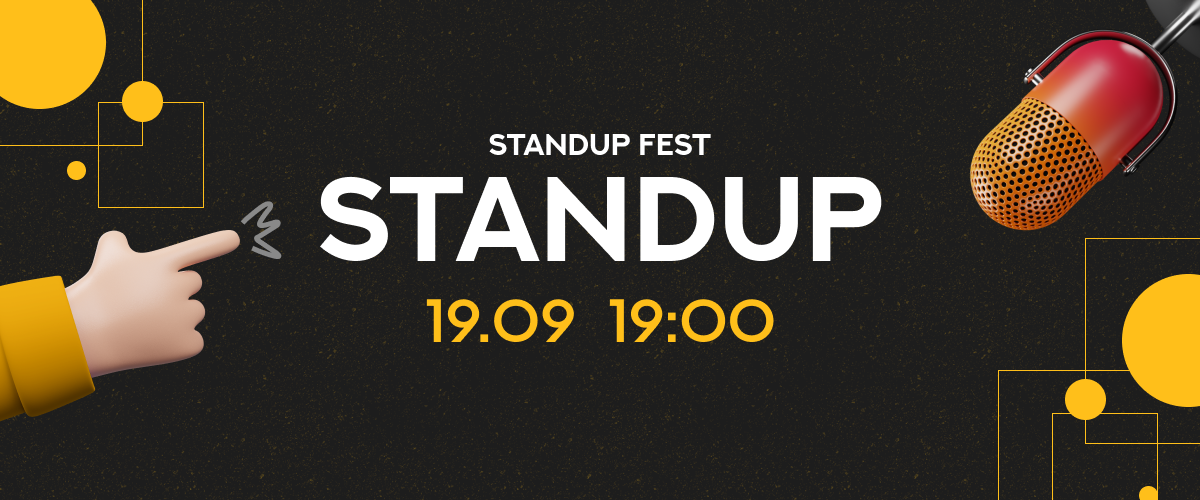 Стендап в Нижнем