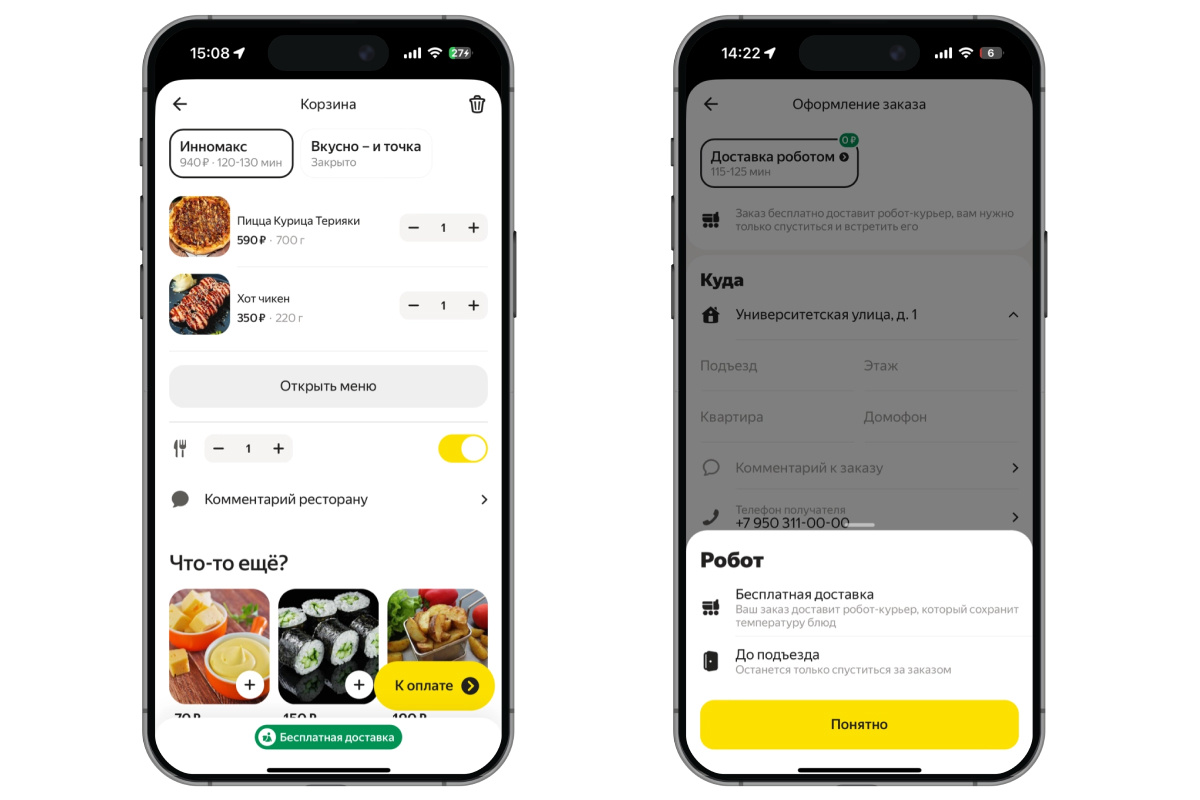    Хотите, чтобы заказ привез ровер? Укажите это при оформлении заказа в «Яндекс Go». Источник: Yandex Go на IOS