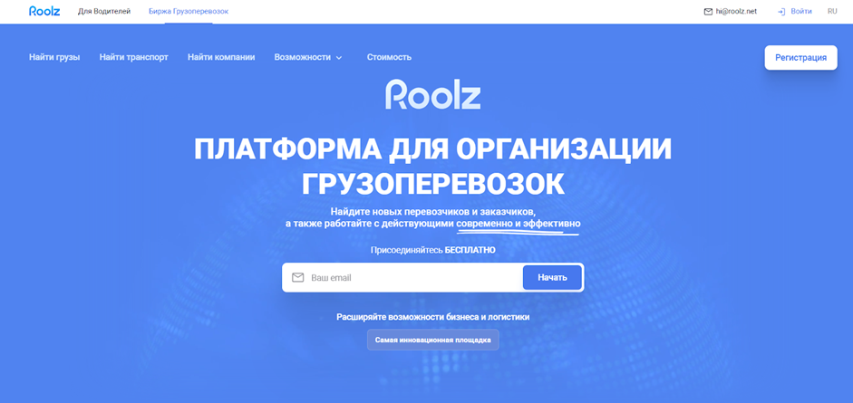 TMS-системы, без которых автопаркам не выжить в 2025 году (часть 2)