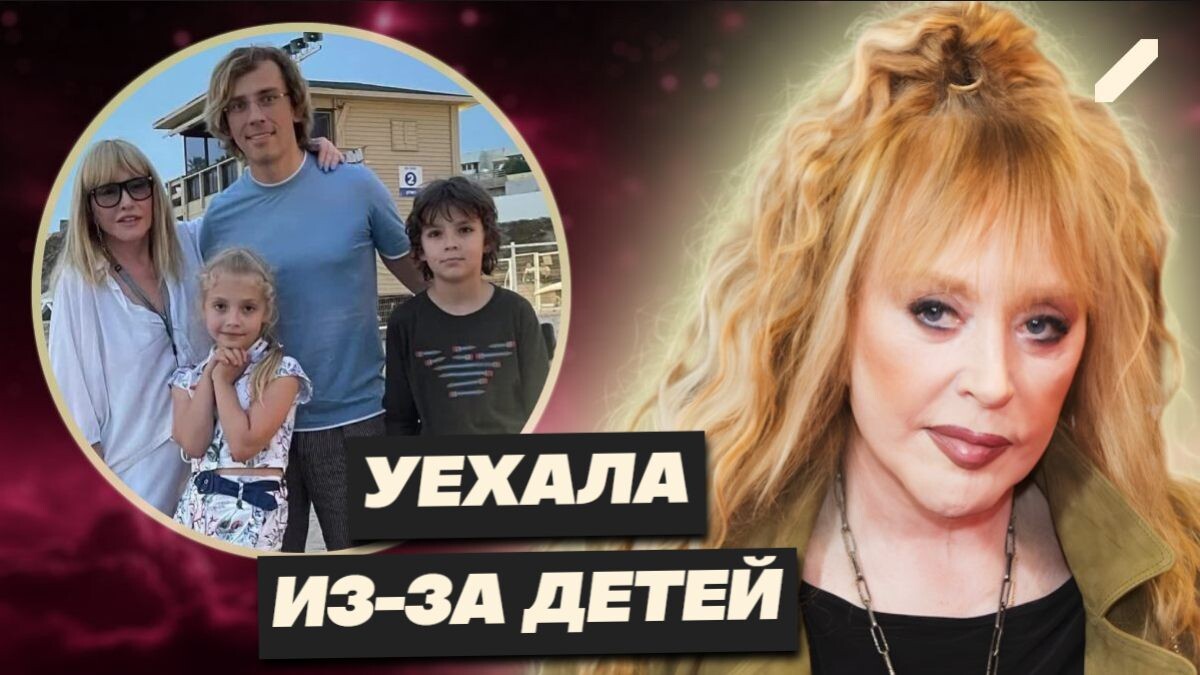 «Меня что, с ложечки кормили?»: Пугачёва возмутилась, что её называют «неблагодарной»