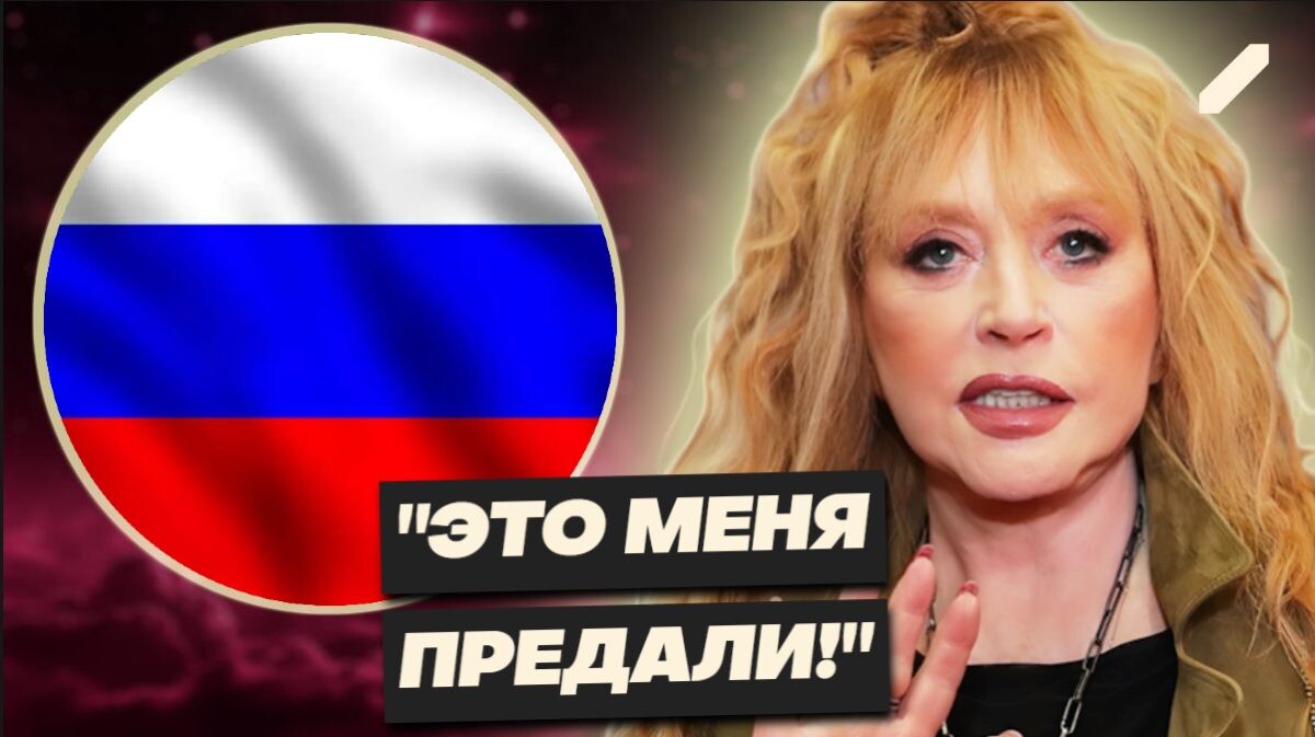 «А что я, собственно, предала?»: Алла Пугачёва и её первое большое интервью после отъезда из России