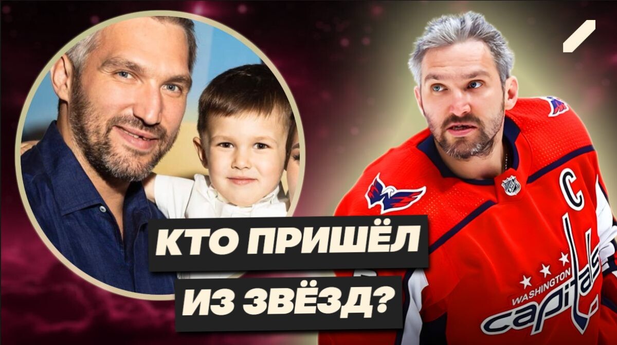 «С днем рождения, наш любимый мальчик!» — Овечкины устроили праздник для старшего сына в Москве