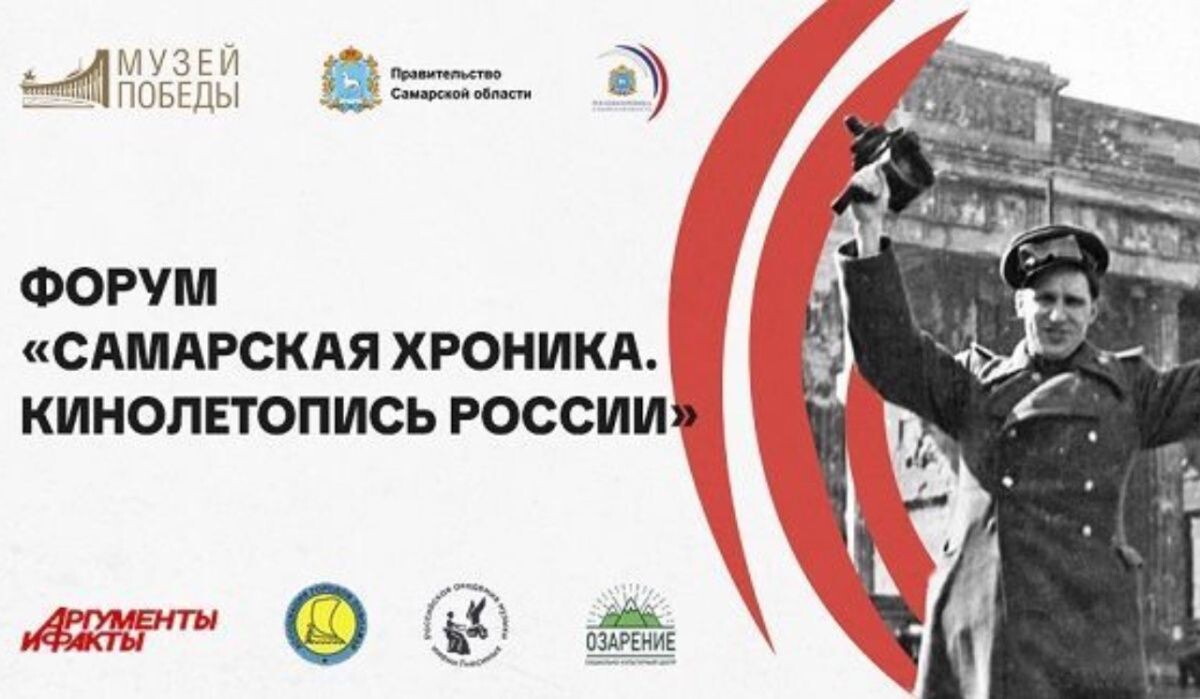     Кинохроника в Музее Победы. Источник: АОН Автор фото: Пресс-служба Музея Победы