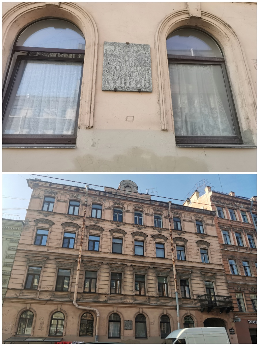 Улица Разъезжая, 7. Петербург. На втором этаже распрлагалось издательство "Божий мир", на третьем жил Куприн с первой женой