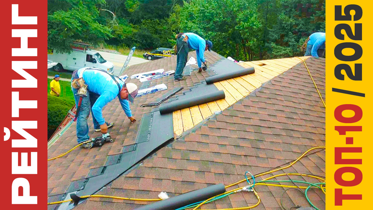 ТОП-10 Кровельных черепиц 2025 года: Рейтинг лучших материалов