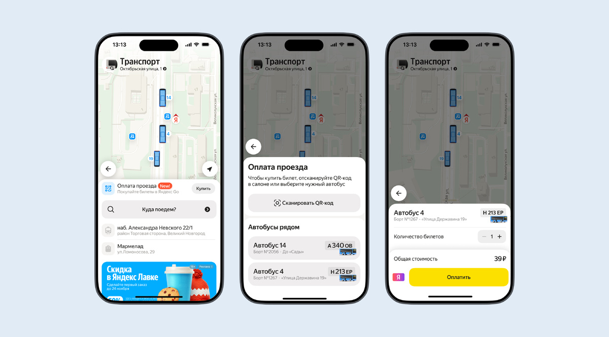 Иллюстрация: Яндекс  📷
