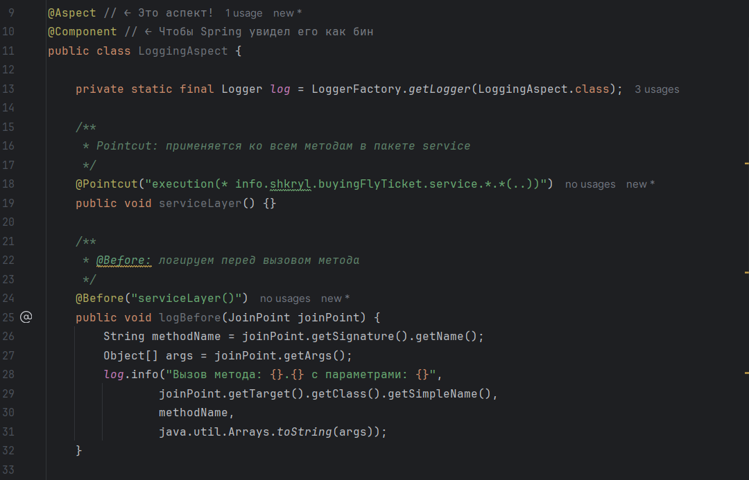 Рисунок: создание аспекта - часть 1