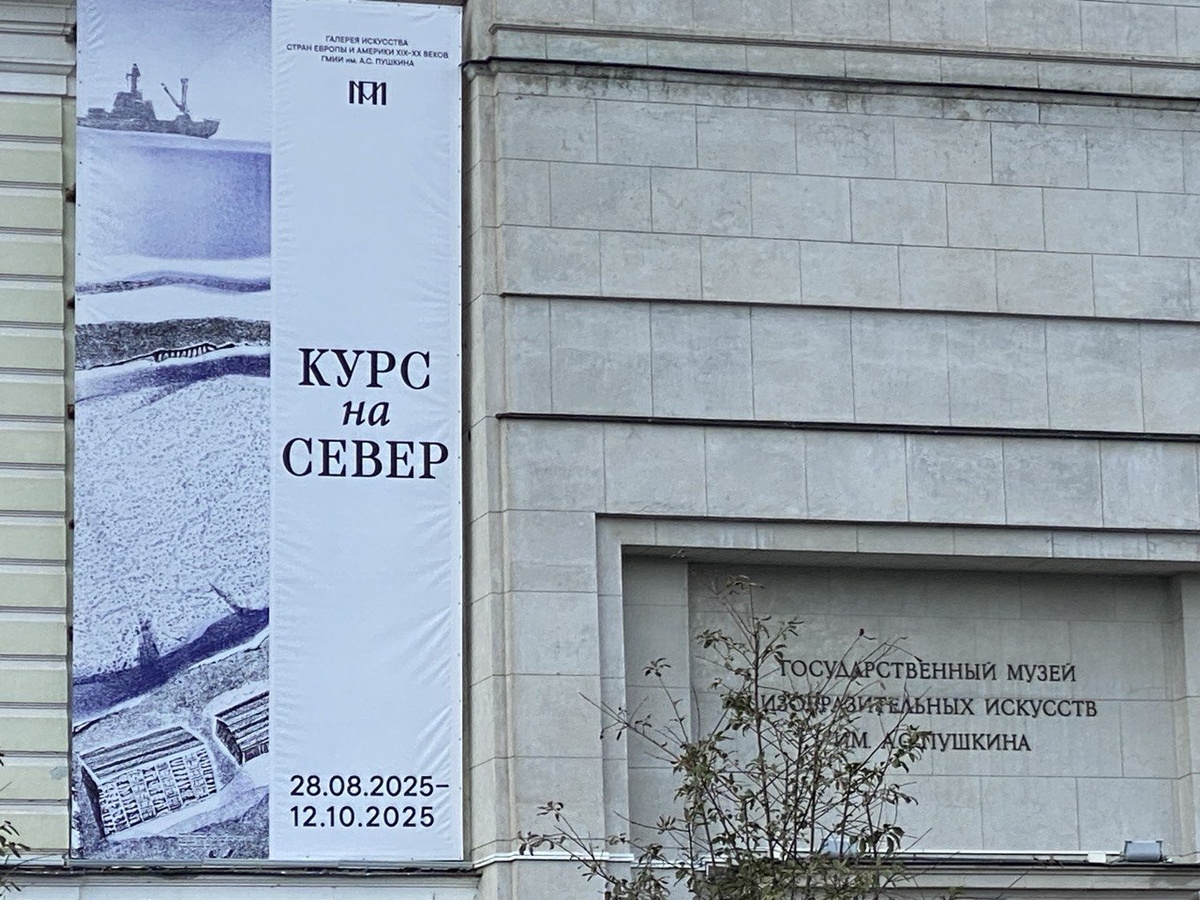 Фото Игоря Кузнецова / GoArctic