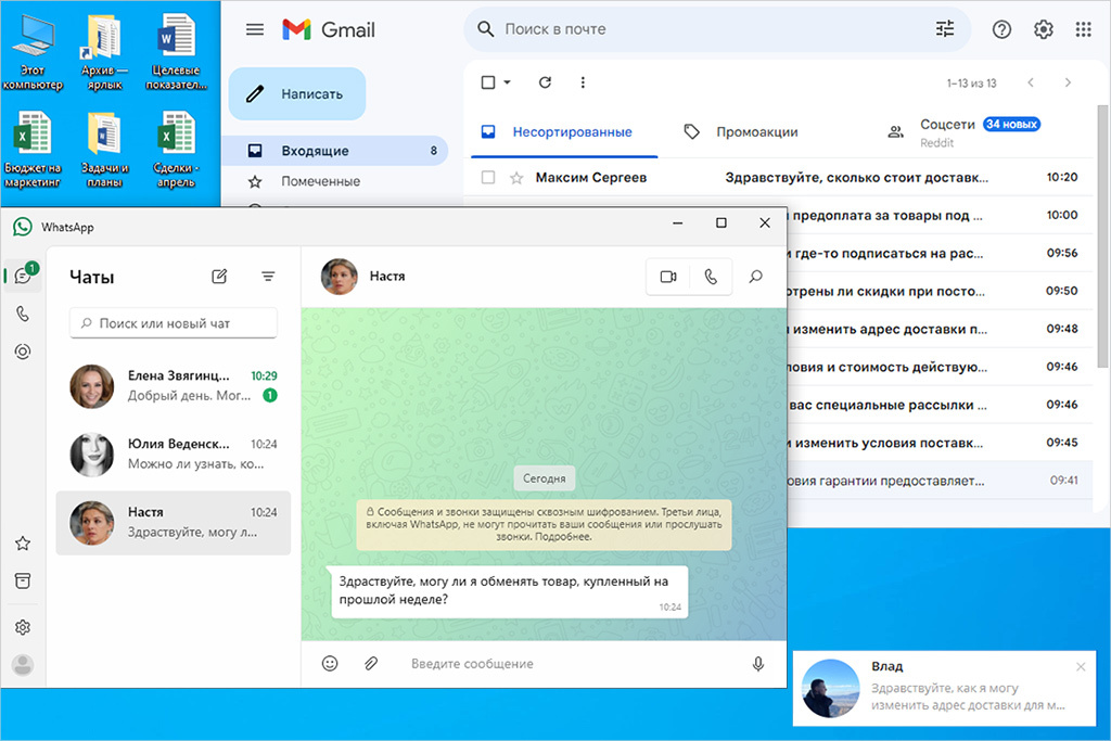 Клиентские запросы, разбросанные по разным каналам.