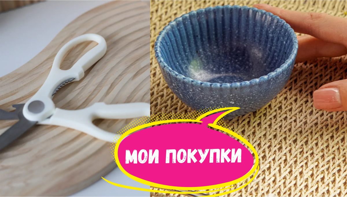 Мои удачные покупки - 7 товаров, которыми довольна купила на Wildberries и Ozon