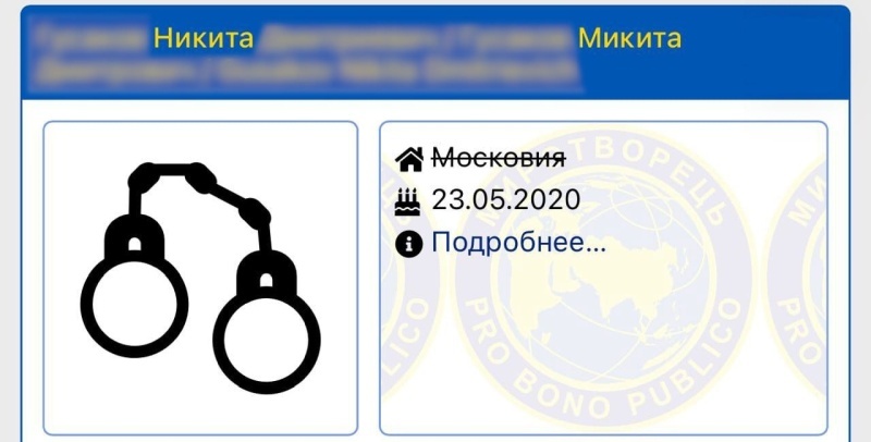    «С пелёнок во враги украинского рейха». На Украине внесли на сайт «Миротворец» 5-летнего россиянина