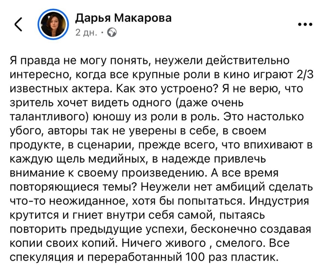 Тот самый пост Макаровой, который и вызвал споры.