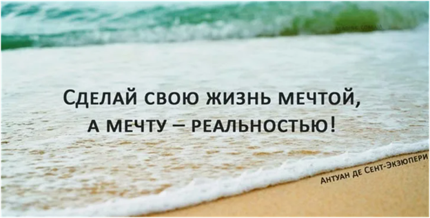 И у меня есть мечта: "Социальное государство" и «Сверхдержава» в стране России!