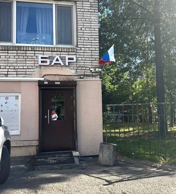    Рюмочная на проспекте Ветеранов, 51. Автор фото: t.me/chetyrgram