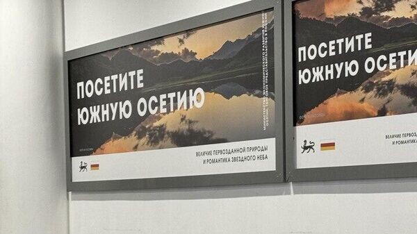    © Sputnik / Карина Гаглоева