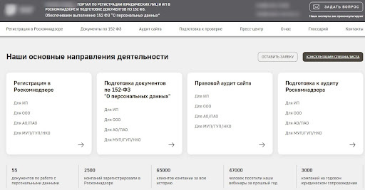 (сайт клиента)