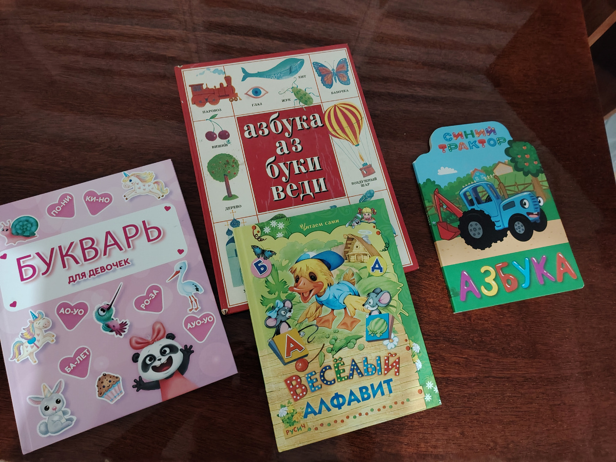 В середине красная книга - моя, в детстве по ней занималась. Есть ещё два букваря Жуковой. 