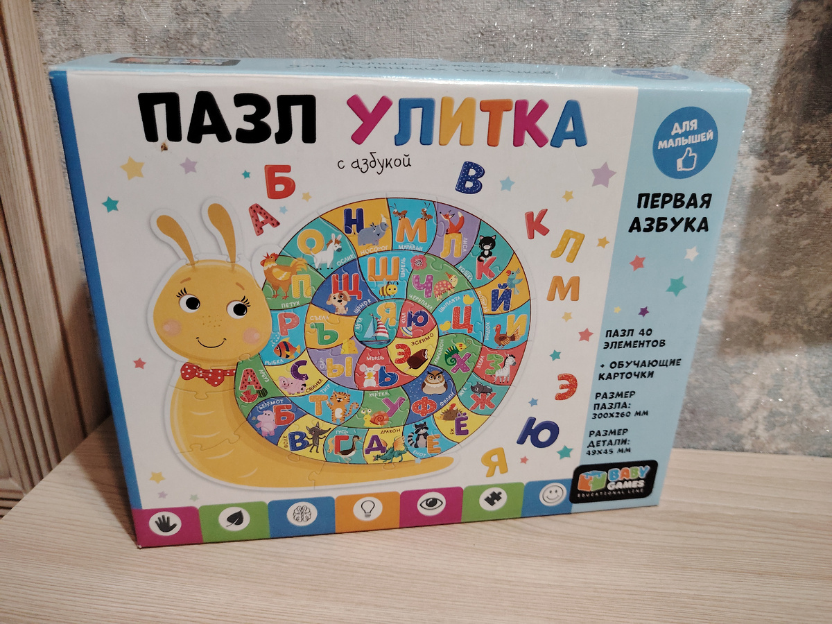 Пазл с азбукой