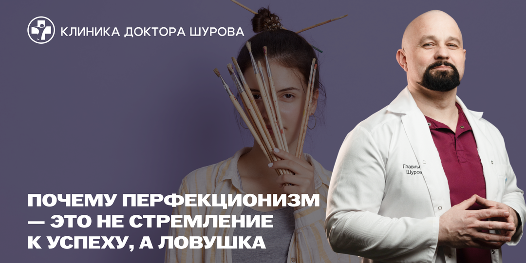 Перфекционизм: почему желание «сделать идеально» крадёт вашу жизнь