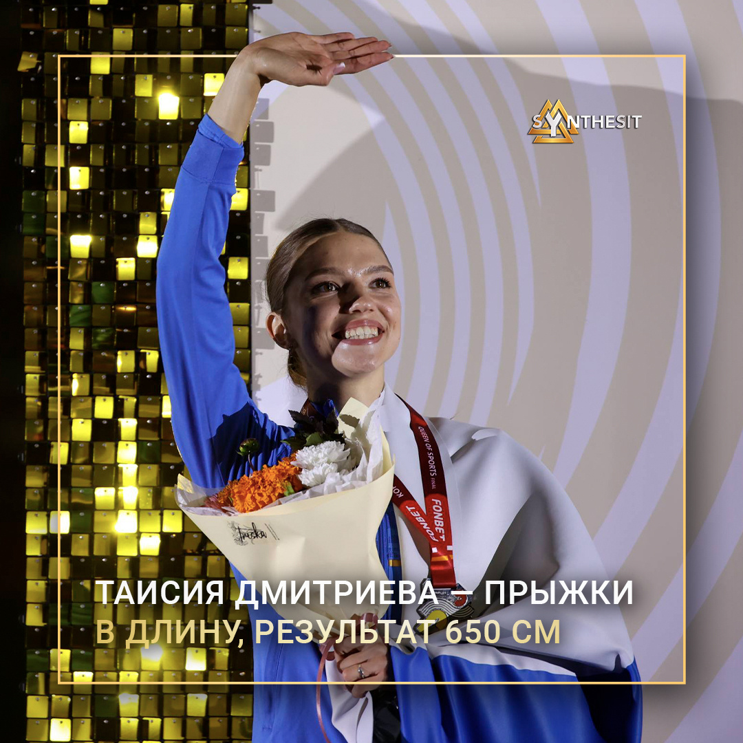 Спорсментка Таисия Дмитриева