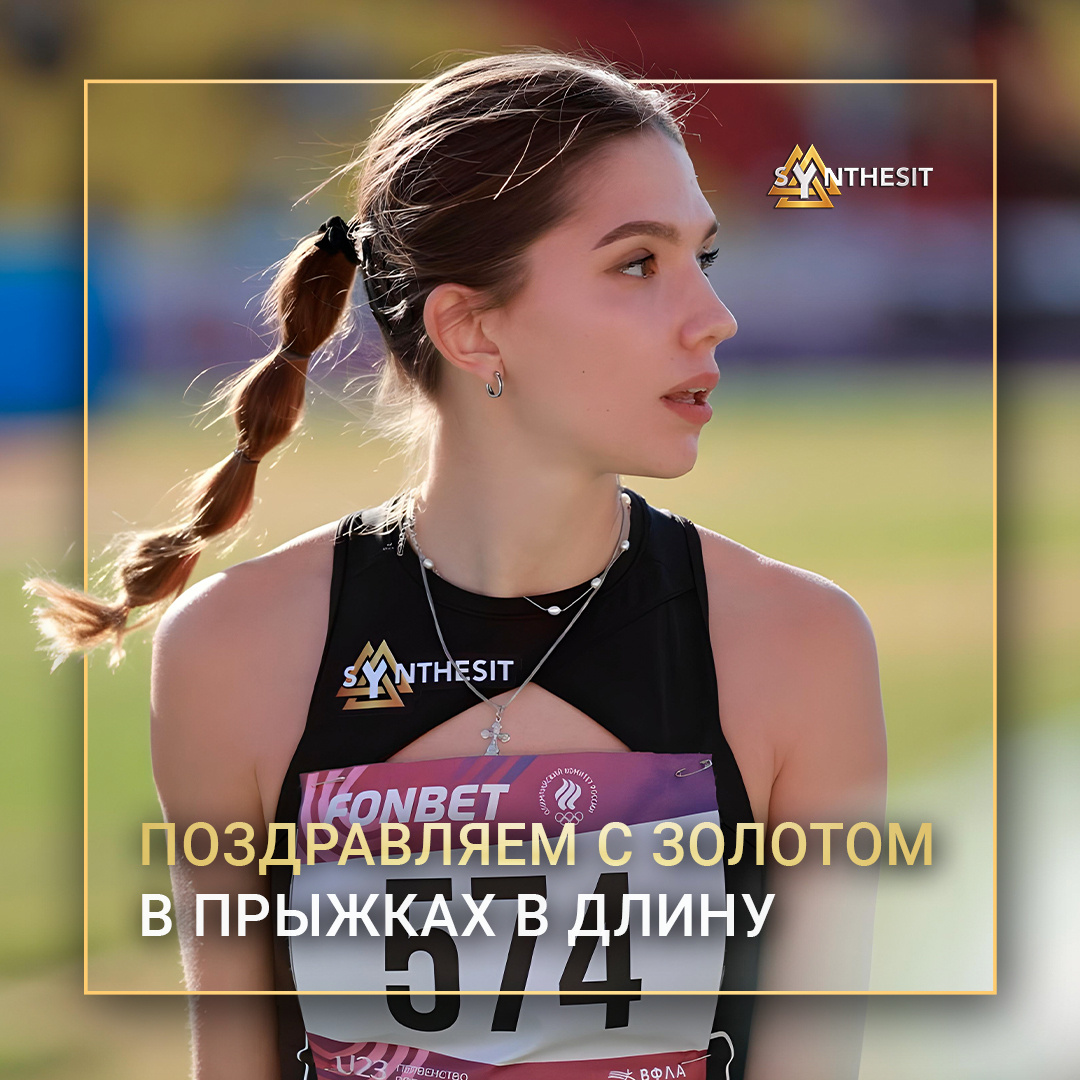 Спорсментка Таисия Дмитриева