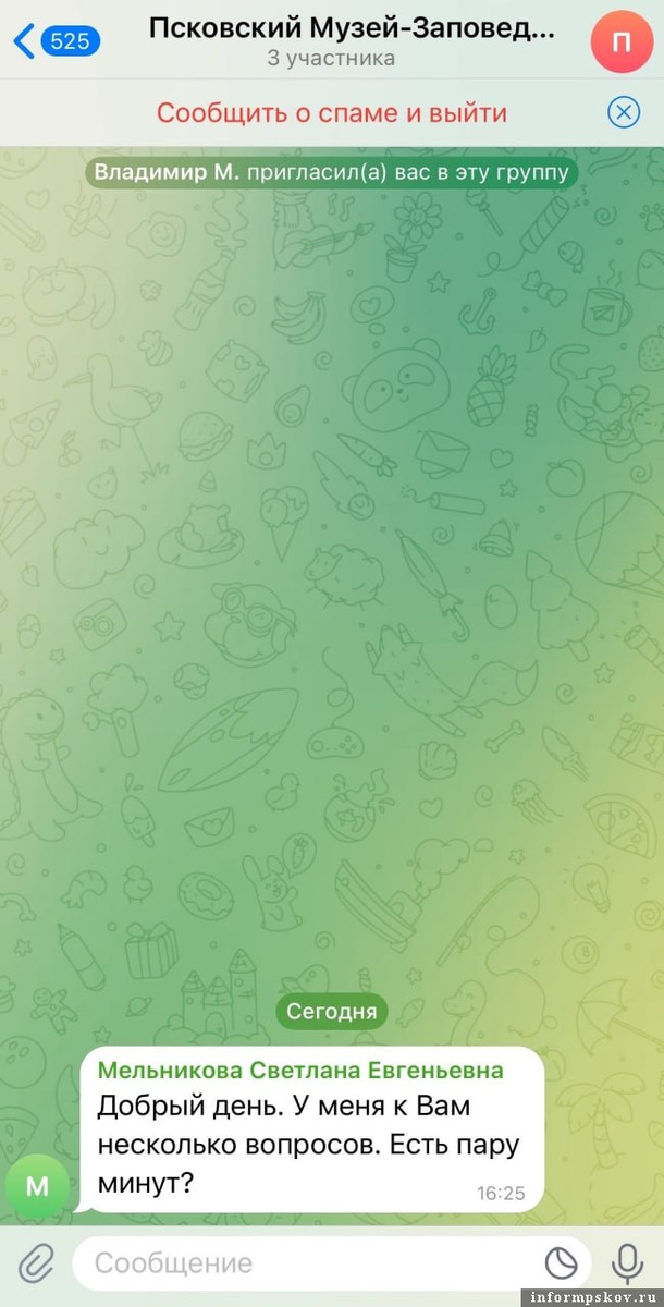 Скриншот предоставили в пресс-службе музея