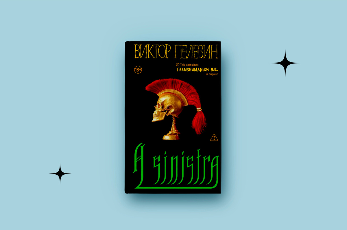 Издательство «Эксмо», 480 страниц