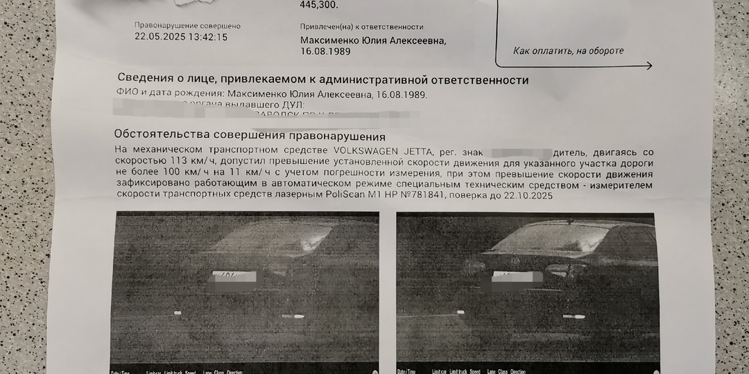 Как россиянам проверить штрафы ПДД в Беларуси