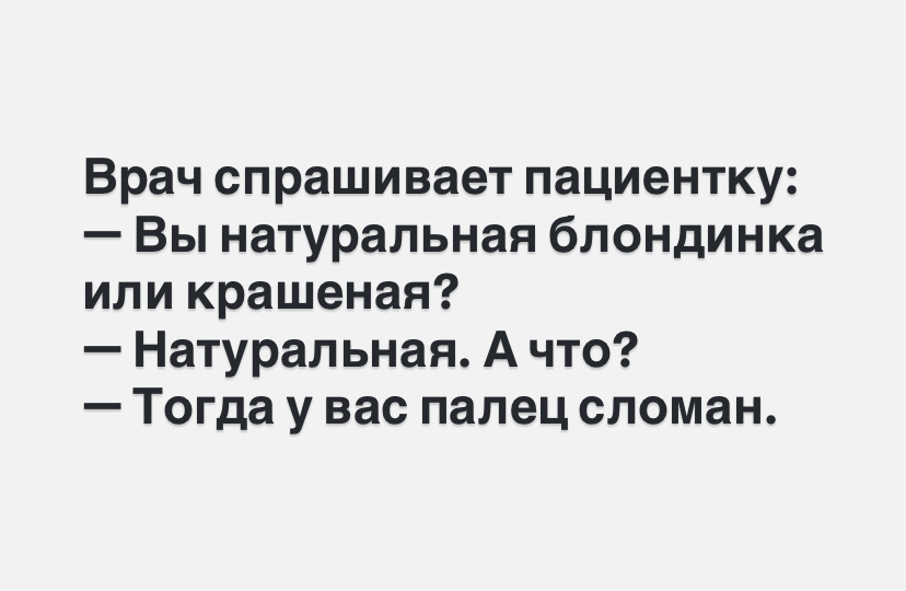 20 анекдотов про блондинку