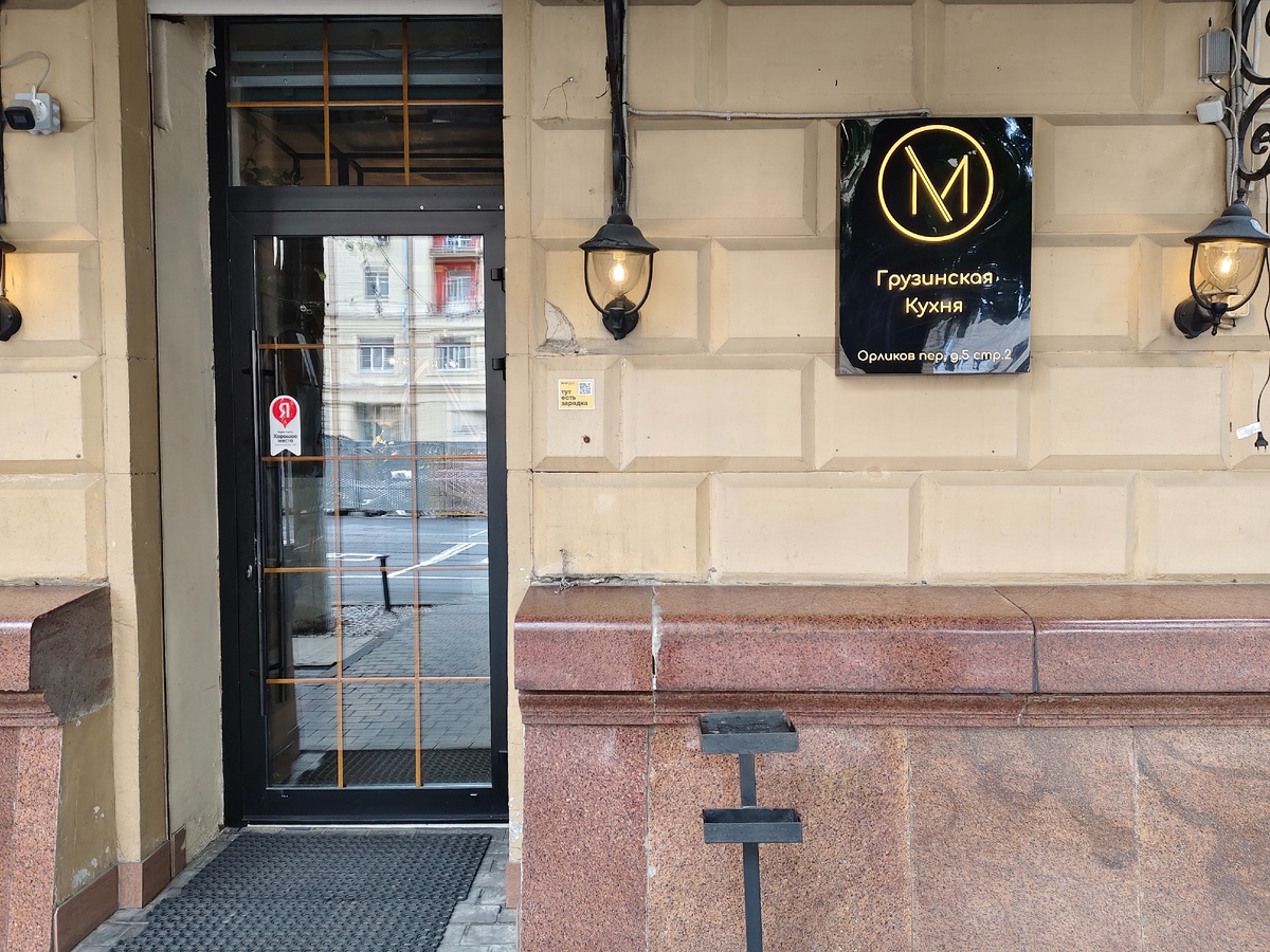 Вход. Ресторан грузинской кухни "Метехи"