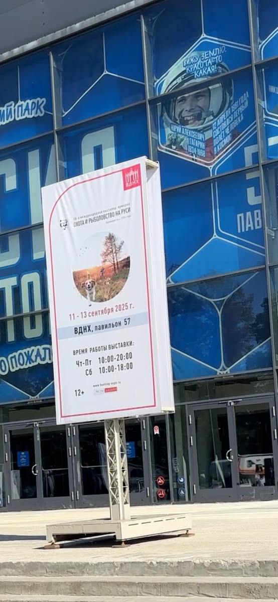 Вход в павильон