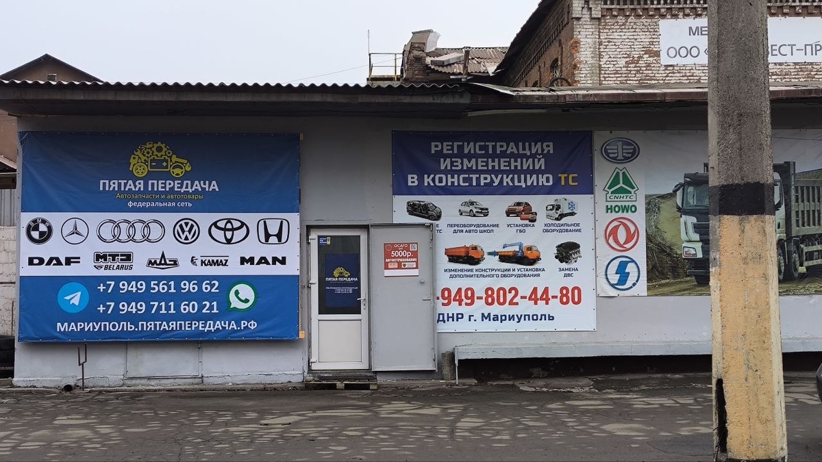 Официальный представитель СК "Астро-Волга" автомагазин "Пятая Передача"