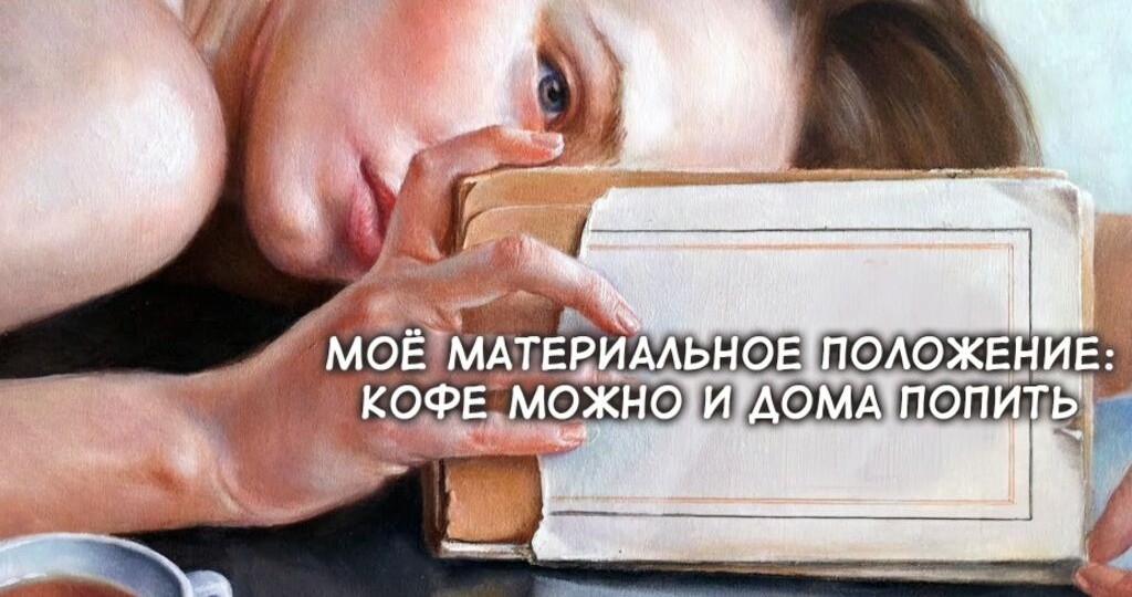 Смешные картинки про нашу весёлую реальность, жизненные карикатуры и приколы для поднятия настроения на весь день