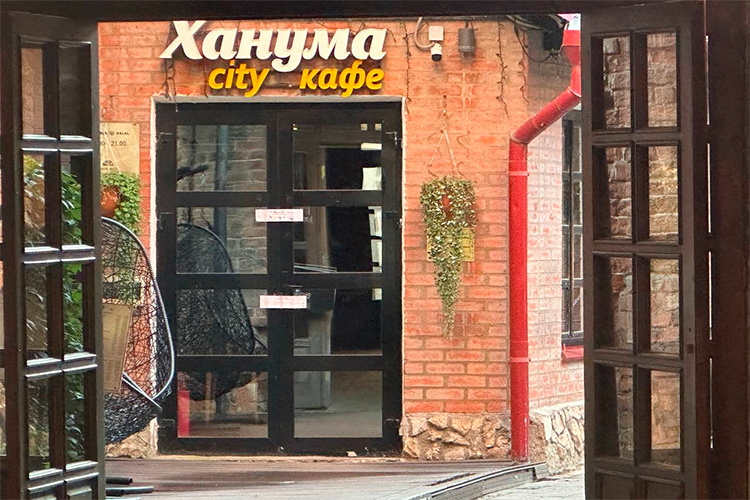    Вахитовский суд Казани по требованию прокуратуры сегодня приостановил работу кафе и гостиницы «Ханума» на улице Баумана, 68.   
Фото: Илья Зима