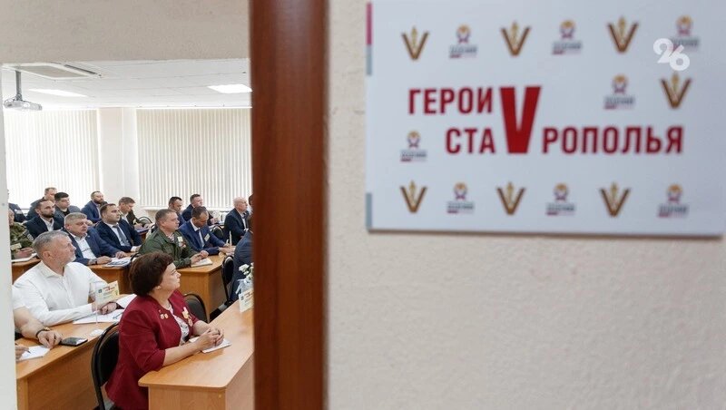      Фото: Дмитрий Ахмадуллин / / ИА «Победа26»