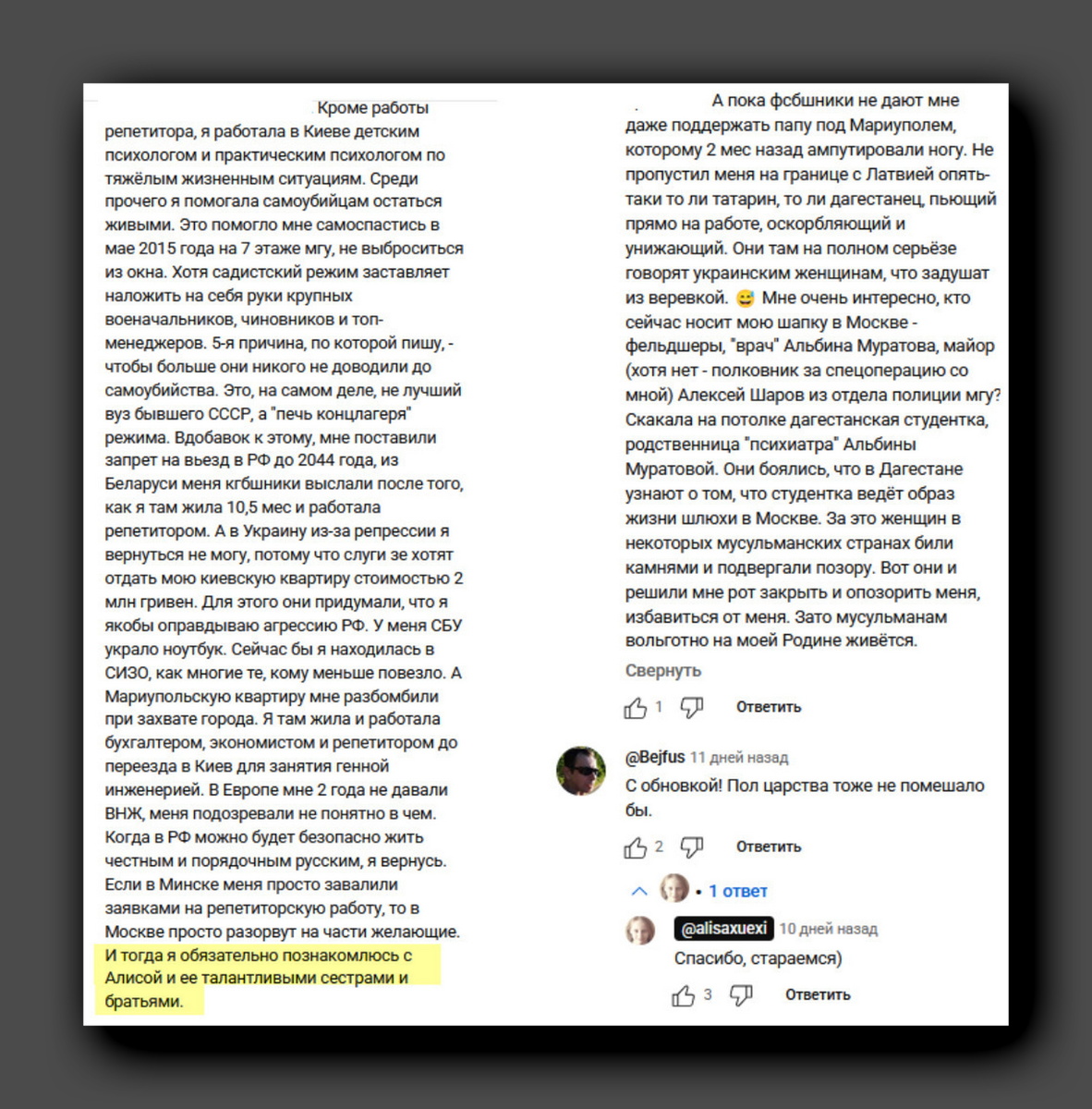 Скриншоты youtube.com/@alisaxuexi