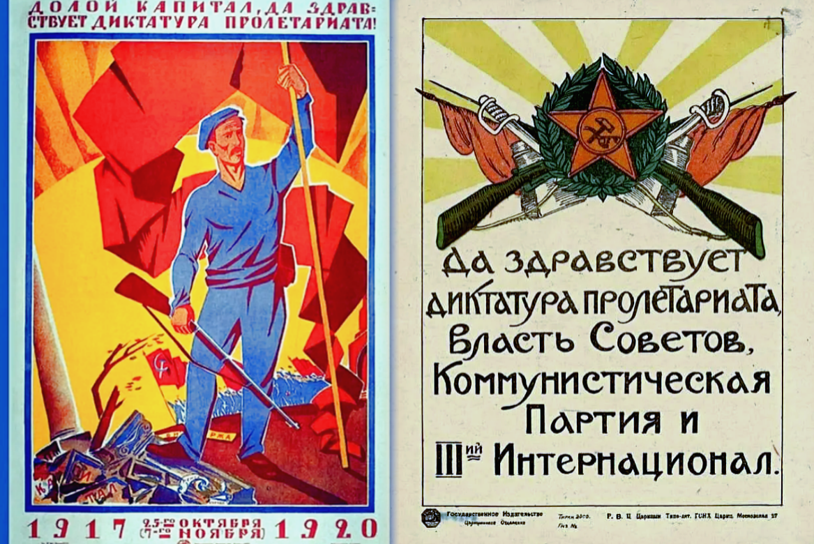 Агитационные плакаты большевиков.