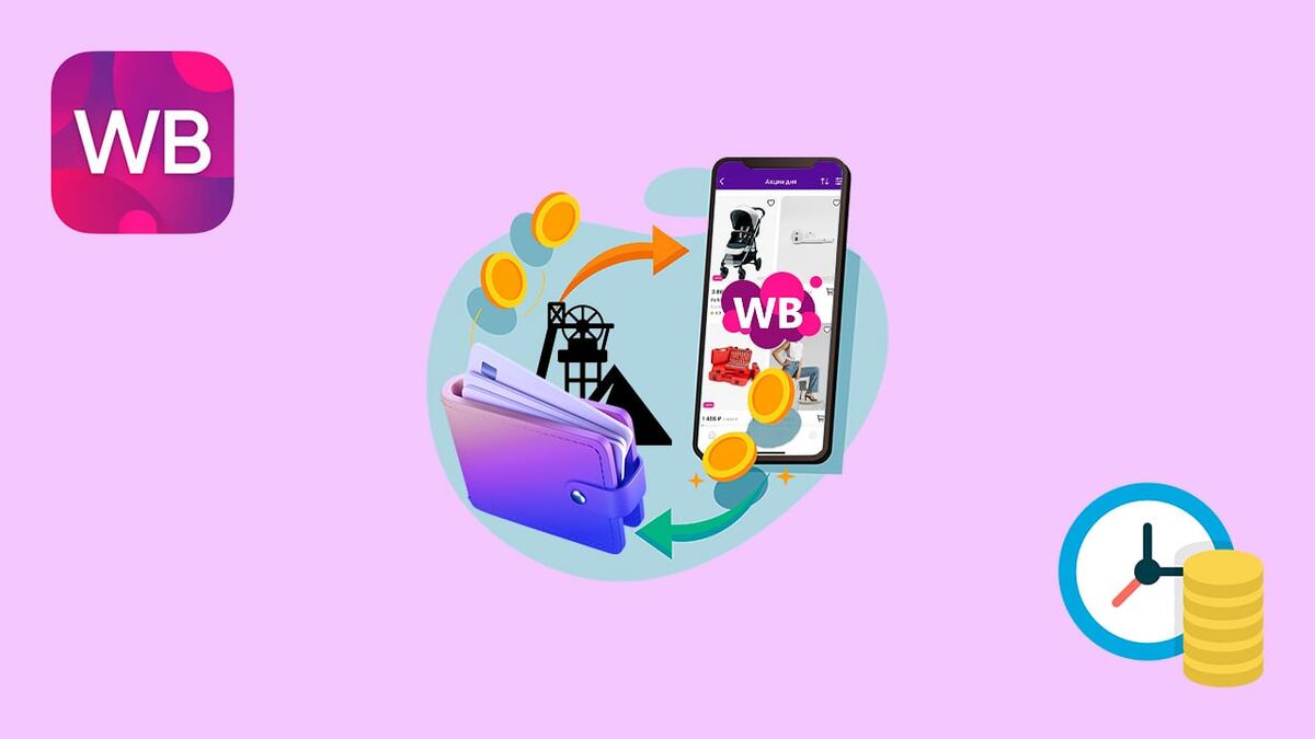 Как пополнить кошелек Wildberries в Донецке