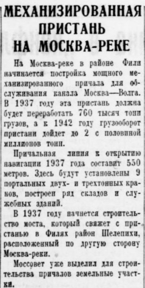 Газета "Рабочая Москва", №41 от 20 февраля 1936 года