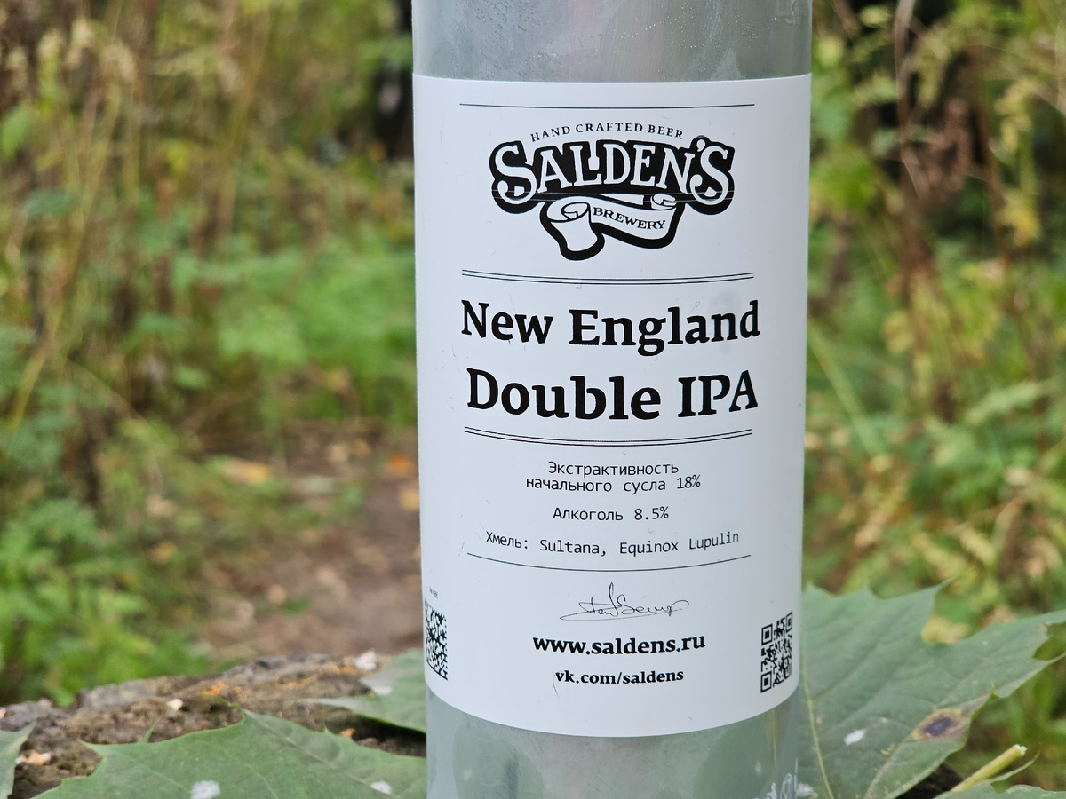 Saldens New England Double IPA, фото автора